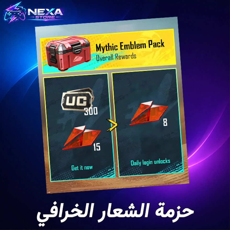 حزمة الشعار الخرافي