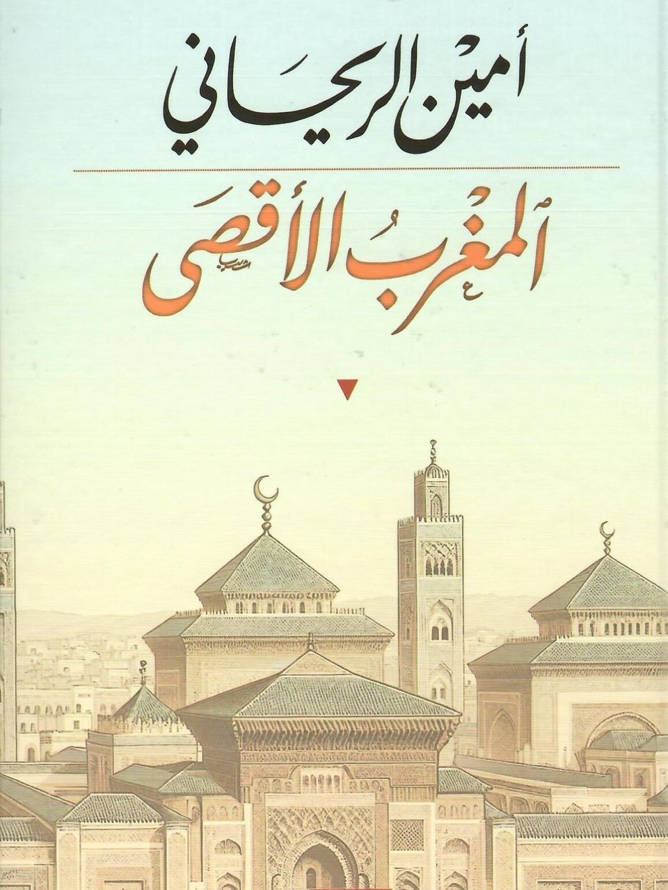 المغرب الاقصى