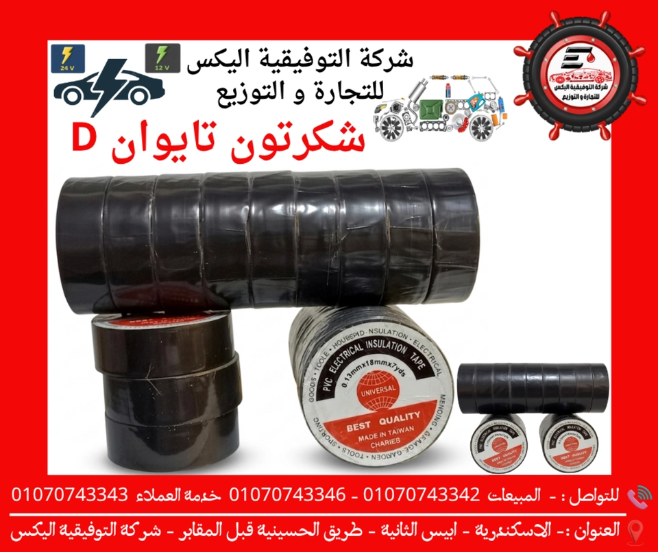 شكرتون تايوان D