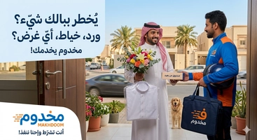 مخدوم