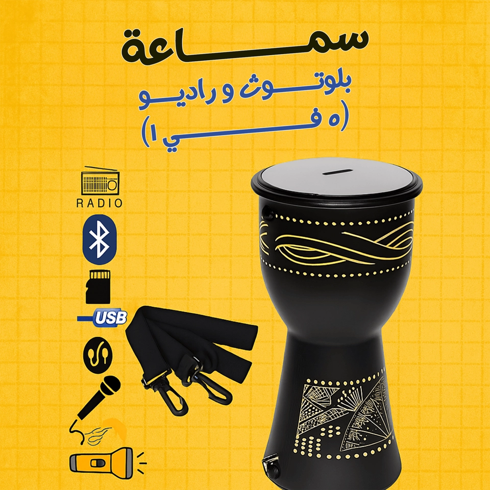 سماعه بلوتوث وراديو (5×1)