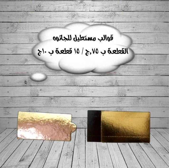 قواعد  جاتو دهبى او دابل فيس دهبى و اسود 
