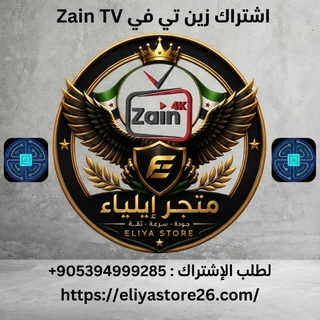 Zain TV