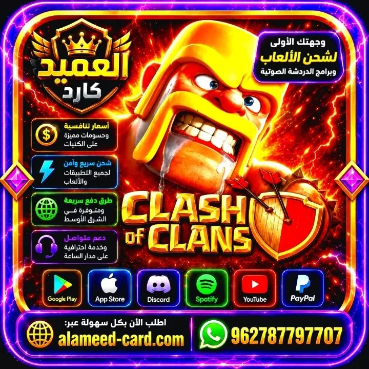 CLASH OF CLANS 7150