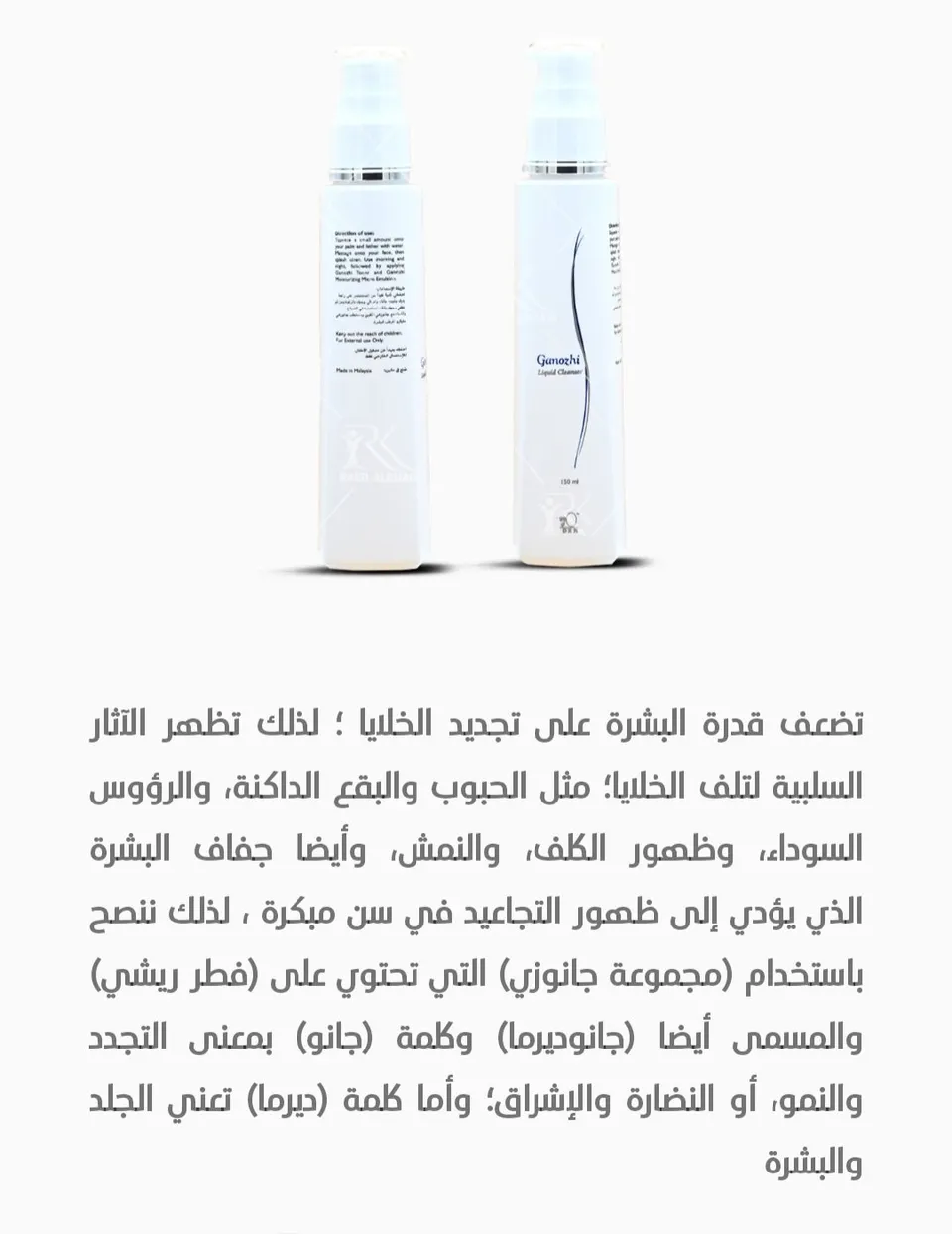 منظف جانوزي 