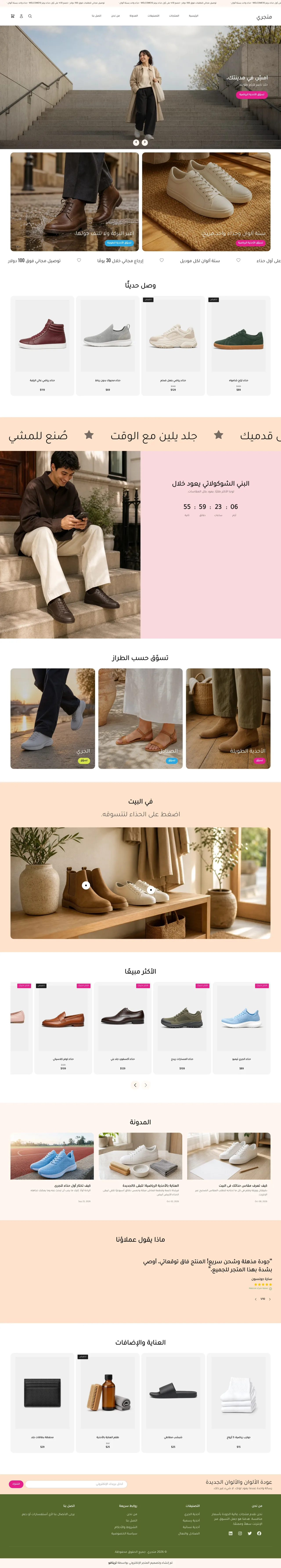 قالب درب على الكمبيوتر