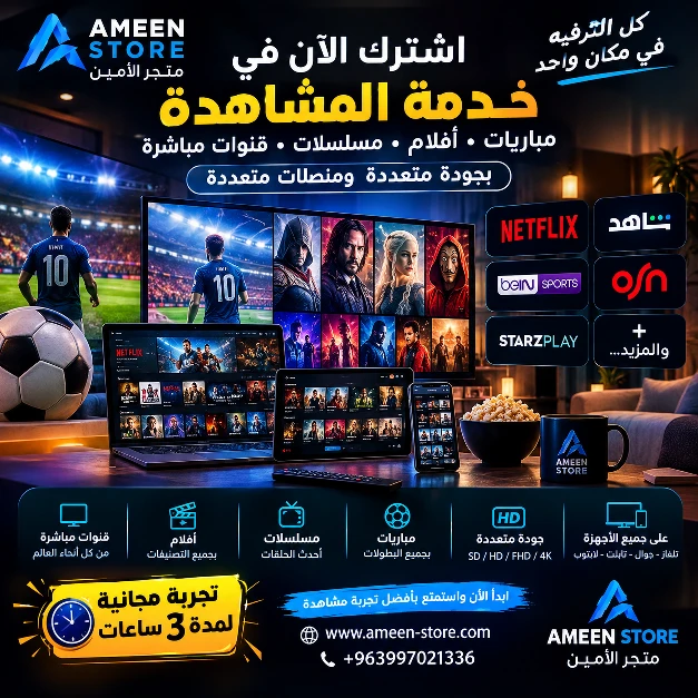 اشتراك  6 أشهر