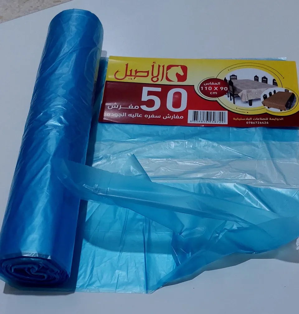 الأصيل مفارش سفرة