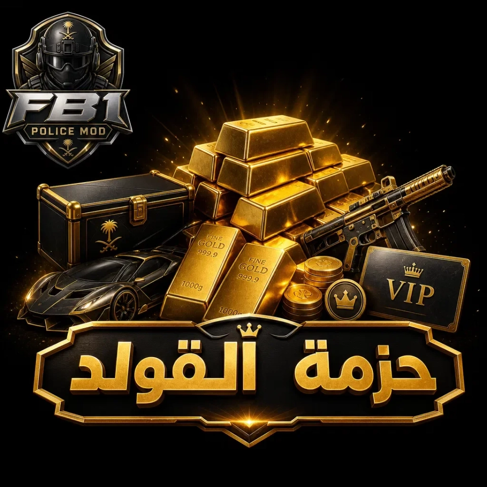 حــزمــة الــقـولـد