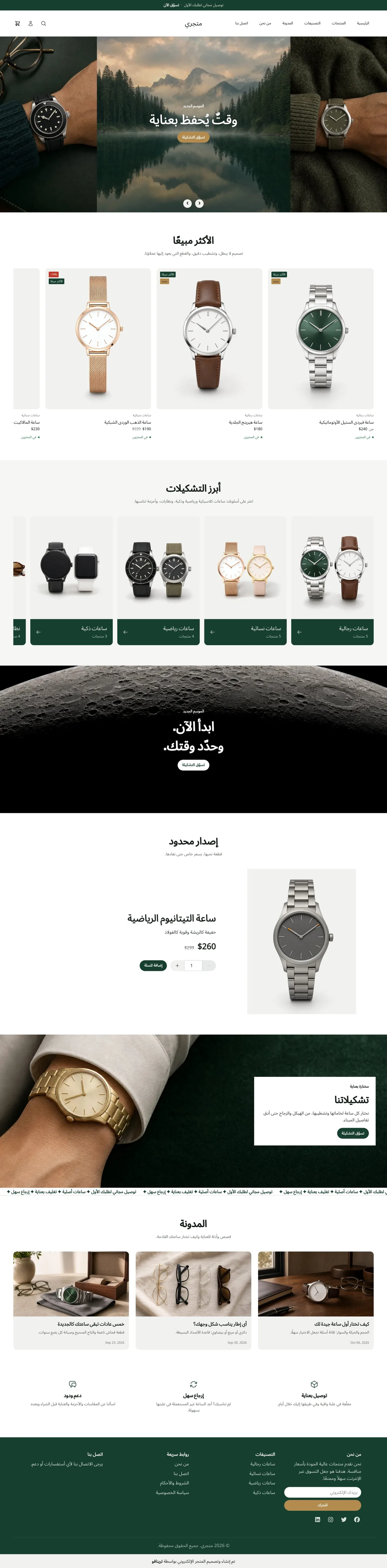 قالب دقيقة على الكمبيوتر