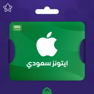 بطاقات أيتونس سعودية