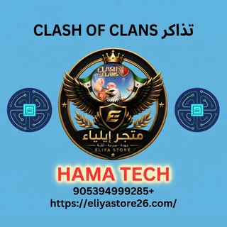 تذاكر كلاش اوف كلانس