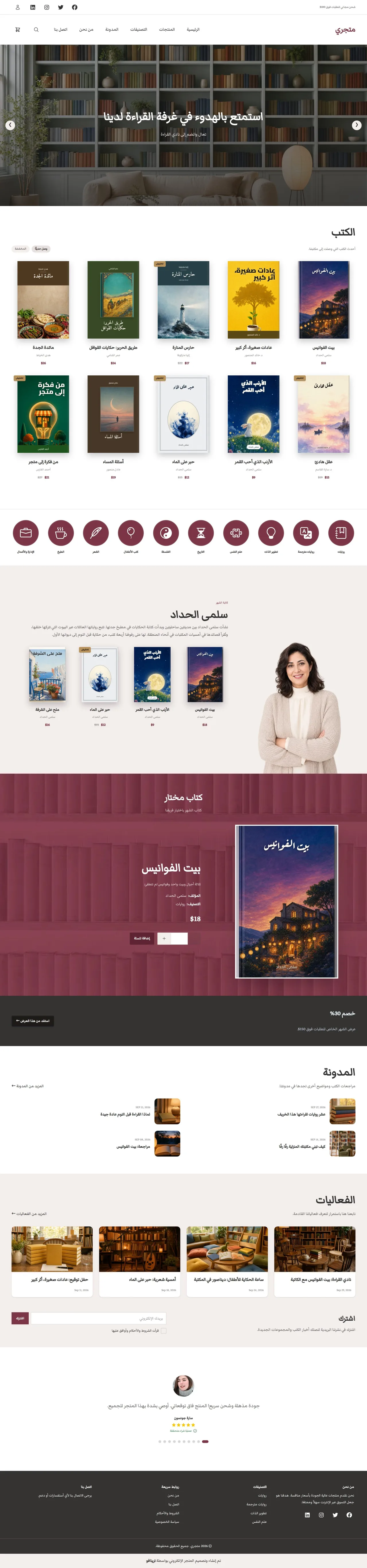 قالب ورّاق على الكمبيوتر