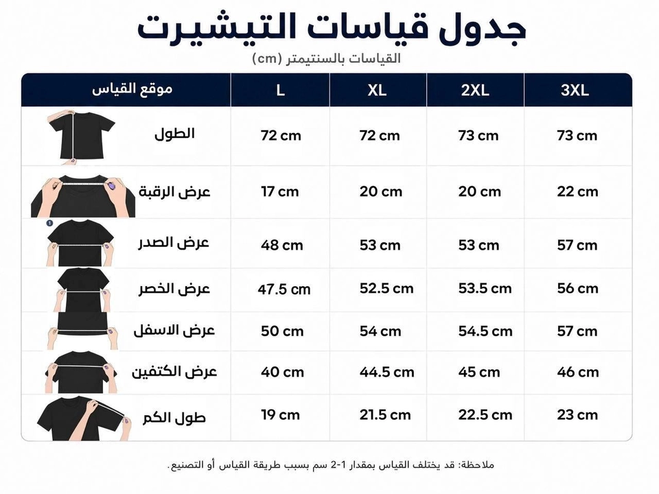 تيشيرت ابيض اختر الطبعة الخاصه بك
