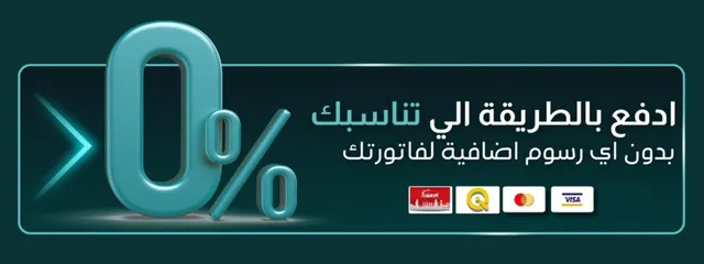 طرق الدفع 