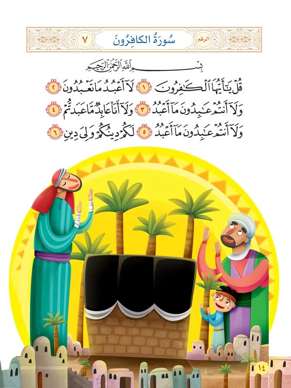 سورة وصورة