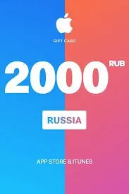 ايتونس 2000 روبل