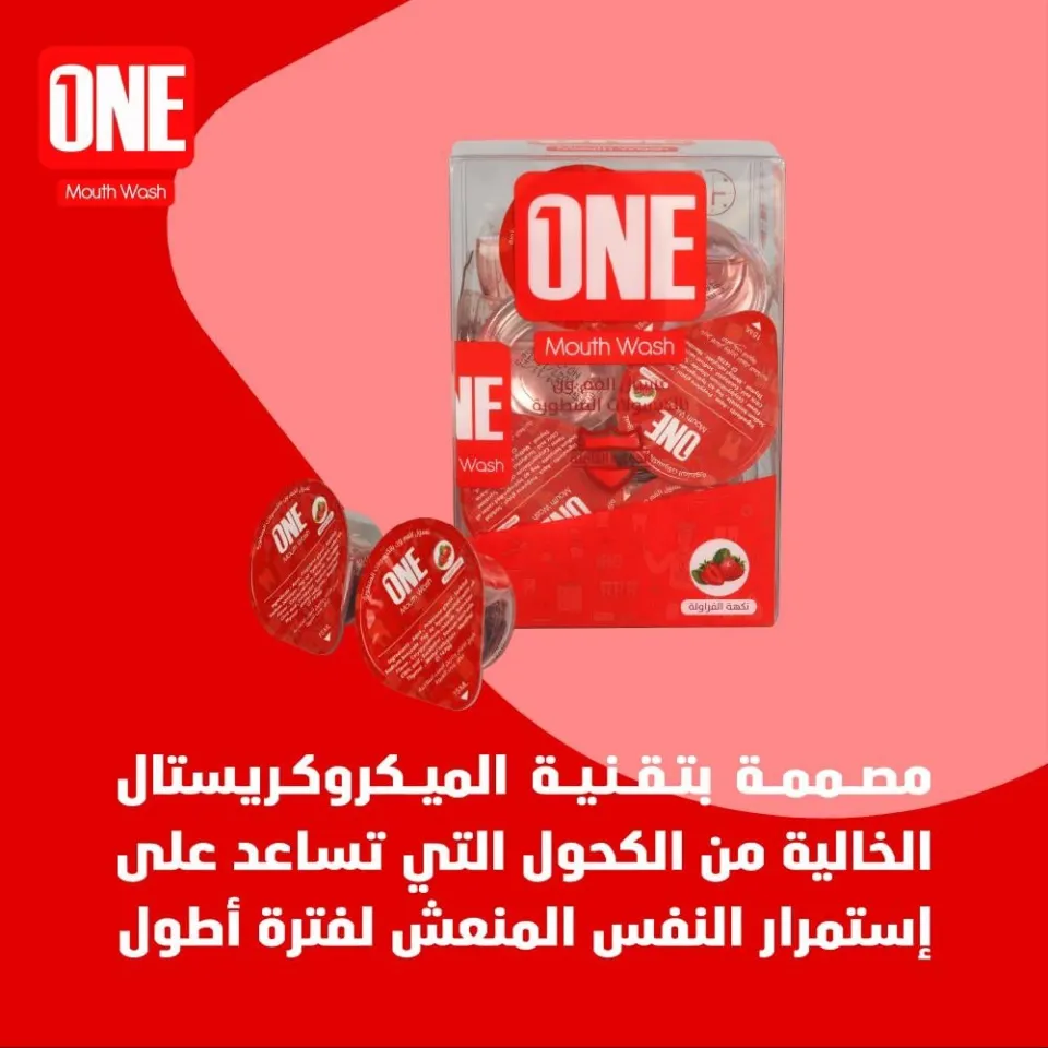 ون غسول فم  20 كبسولة - Mouthwash capsules