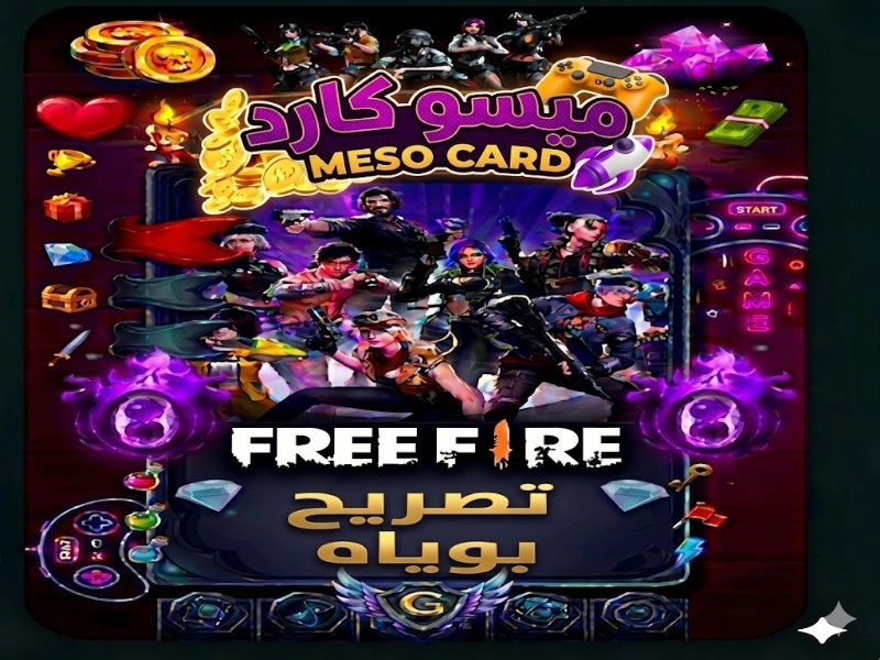 تصريح بوياه