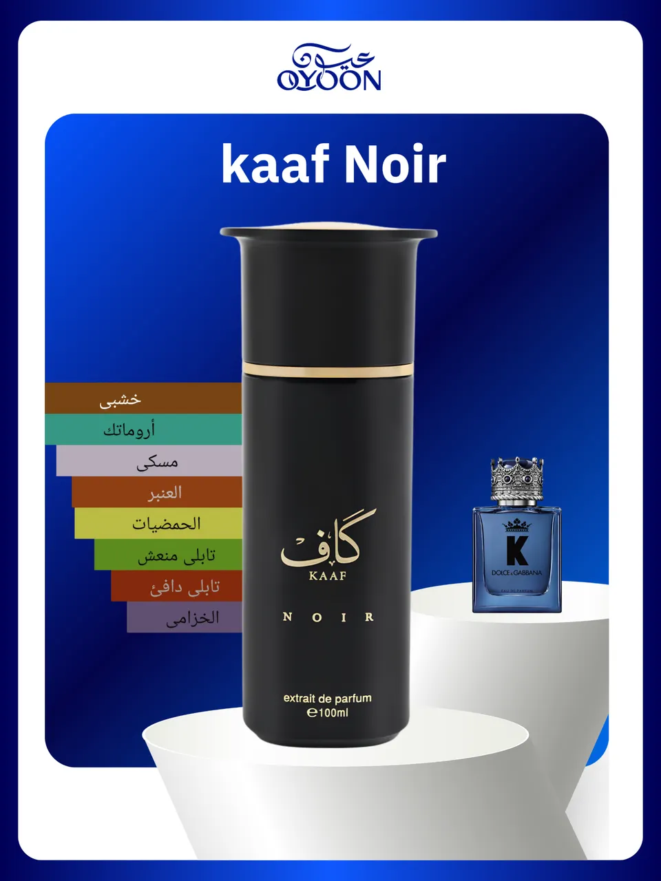 كاف نوير