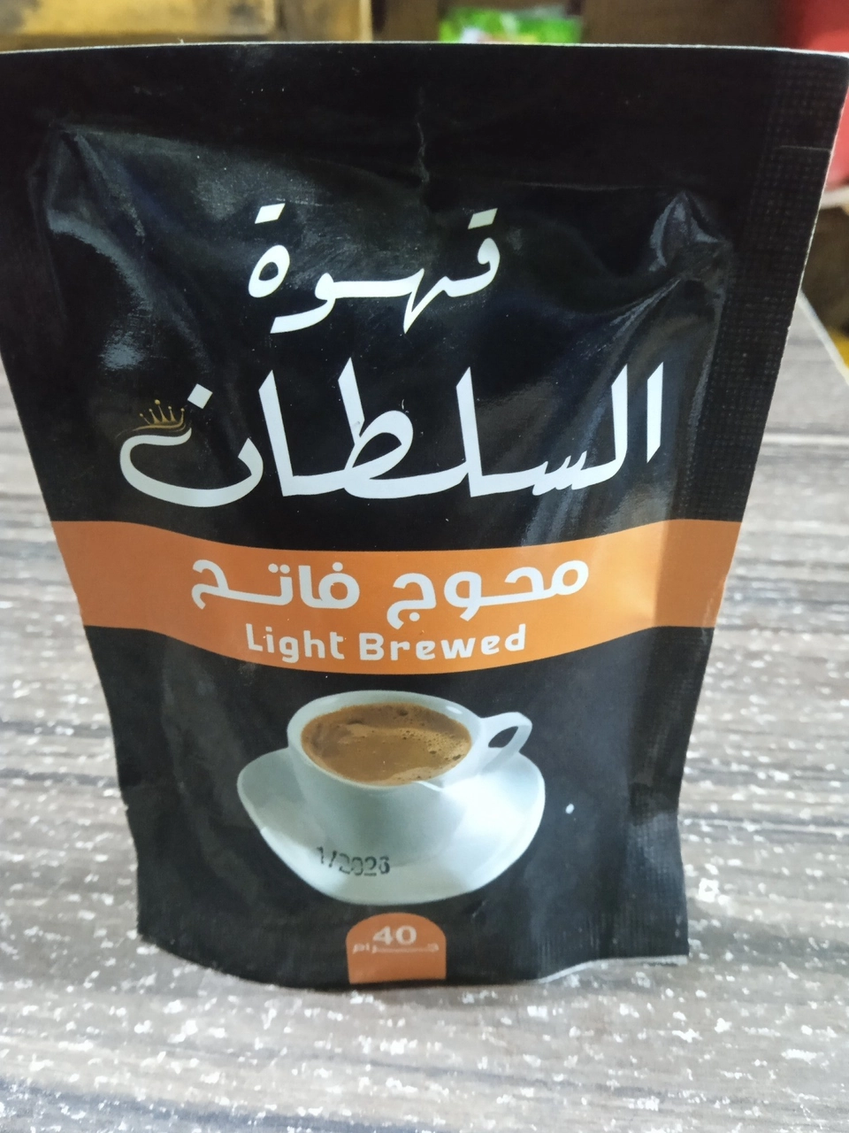 قهوه السلطان 40 جرام محوج فاتح