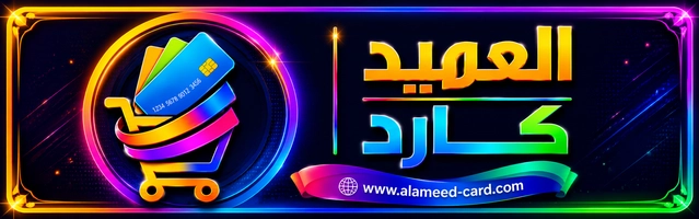 alameed.-card.com