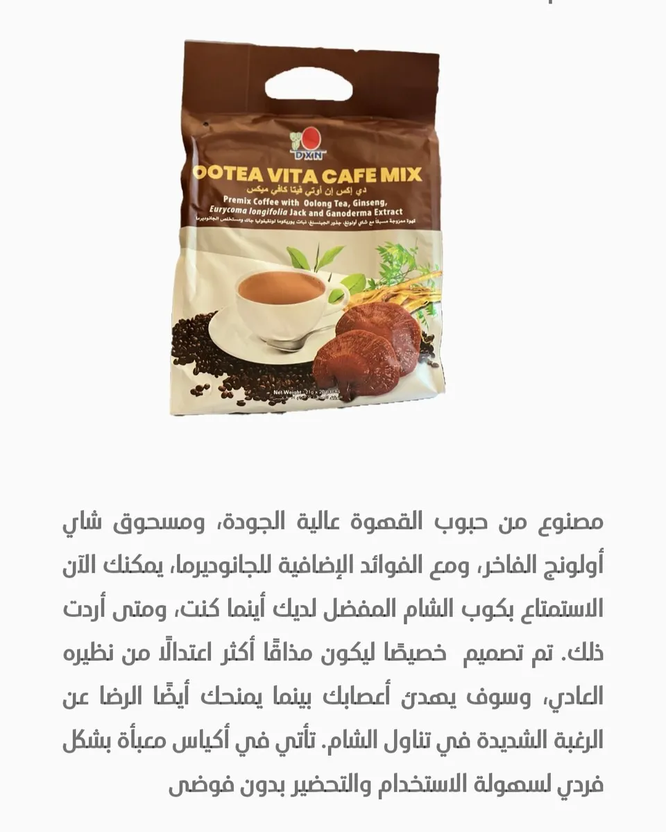 قهوة اوتيا فيتا ميكس