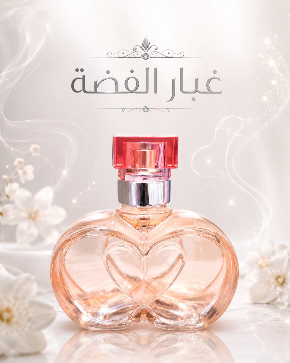 عطر تعباية جاهز