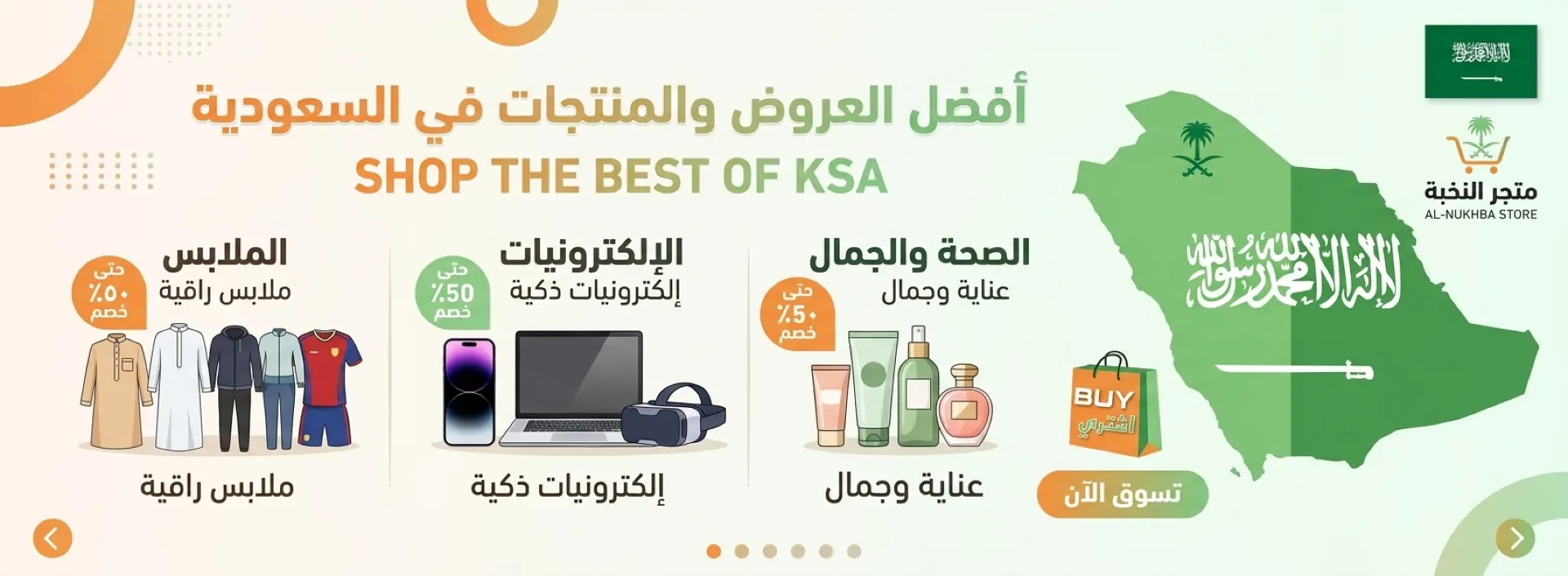 عروض خاصة