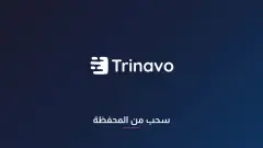 سحب من المحفظة