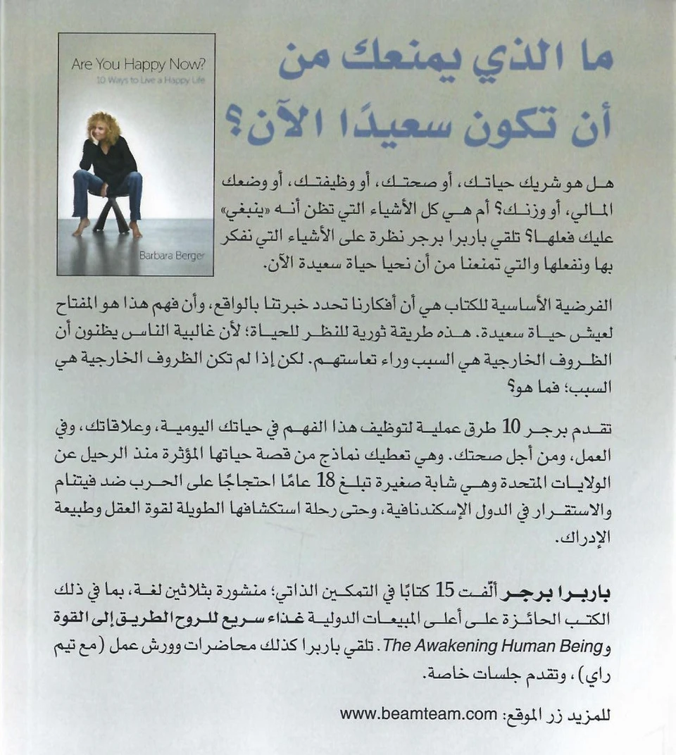 هل انت سعيد الان