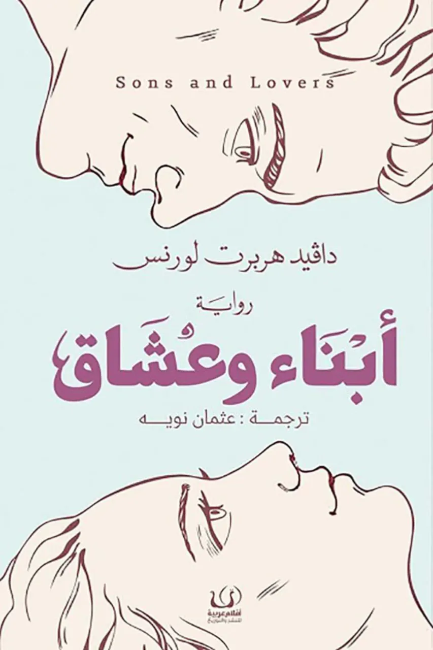 ابناء و عشاق 