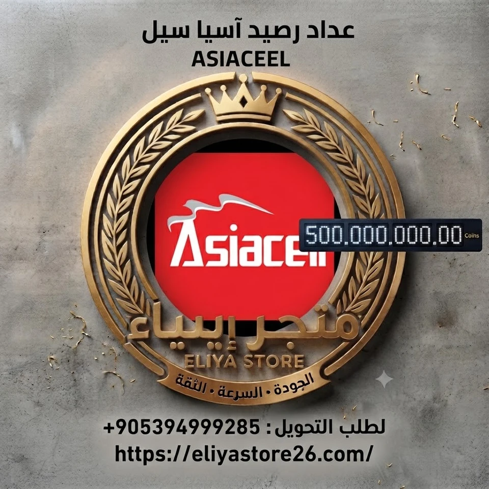  ASIACEEL adet 2000-300000