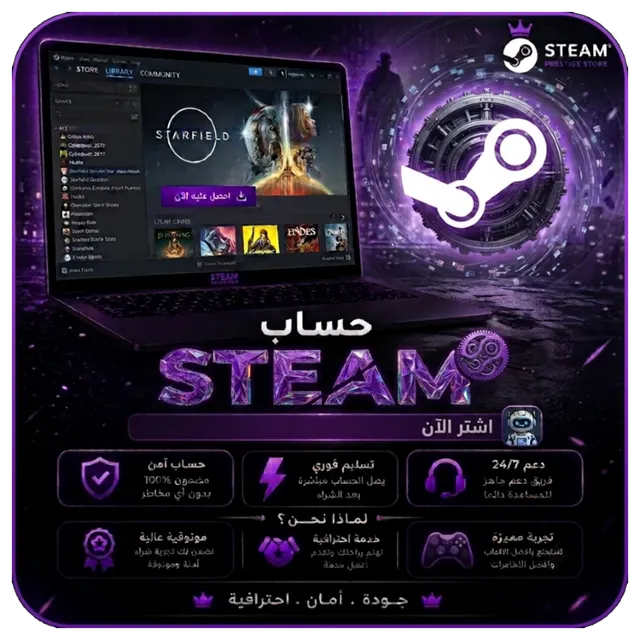 حساب ستيم عشوائي (جرب حظك)