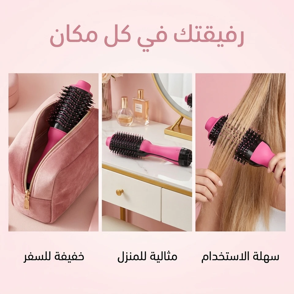 مجفف ومصفف الشعر