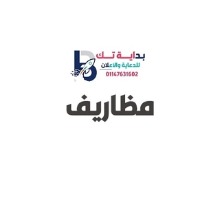 مظاريف 