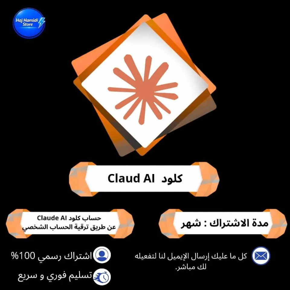 شهر Claude  PRO على إيميلك الشخصي