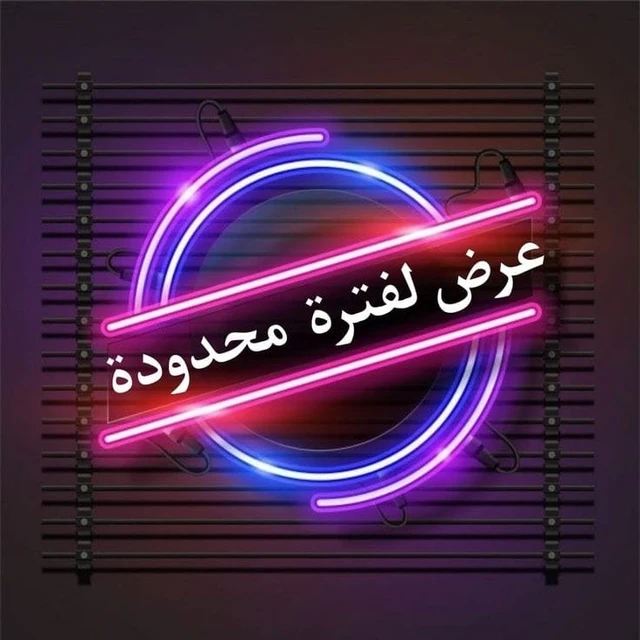 عروض خاصة
