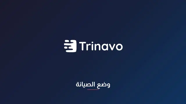 وضع الصيانة