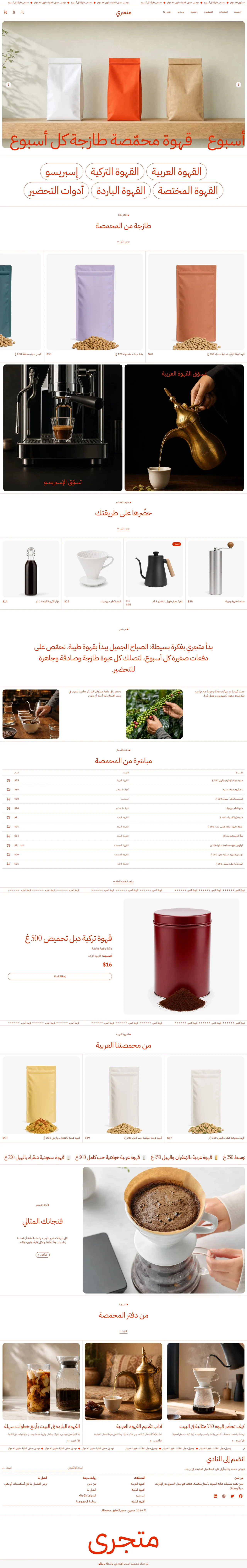 قالب بُن على الكمبيوتر