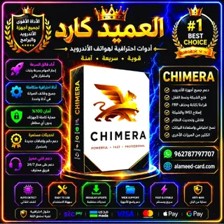 Chimera Tool