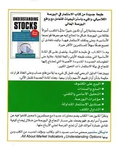 فهم الاسهم