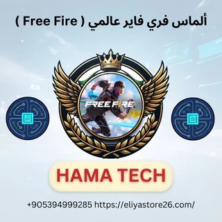 ألماس فري فاير