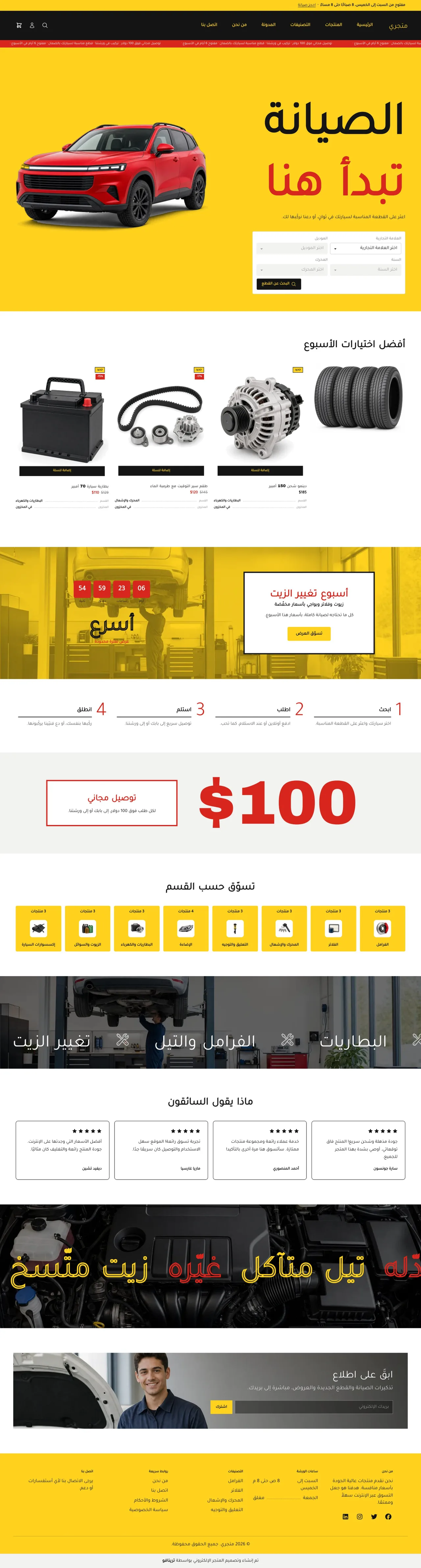قالب صيانة على الكمبيوتر