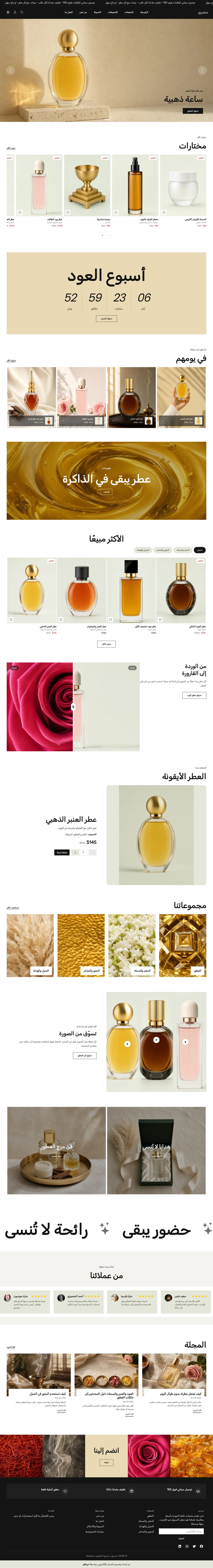 قالب نفحة على الكمبيوتر
