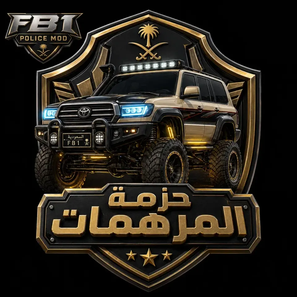 حــزمــة الـمــرهـمــات
