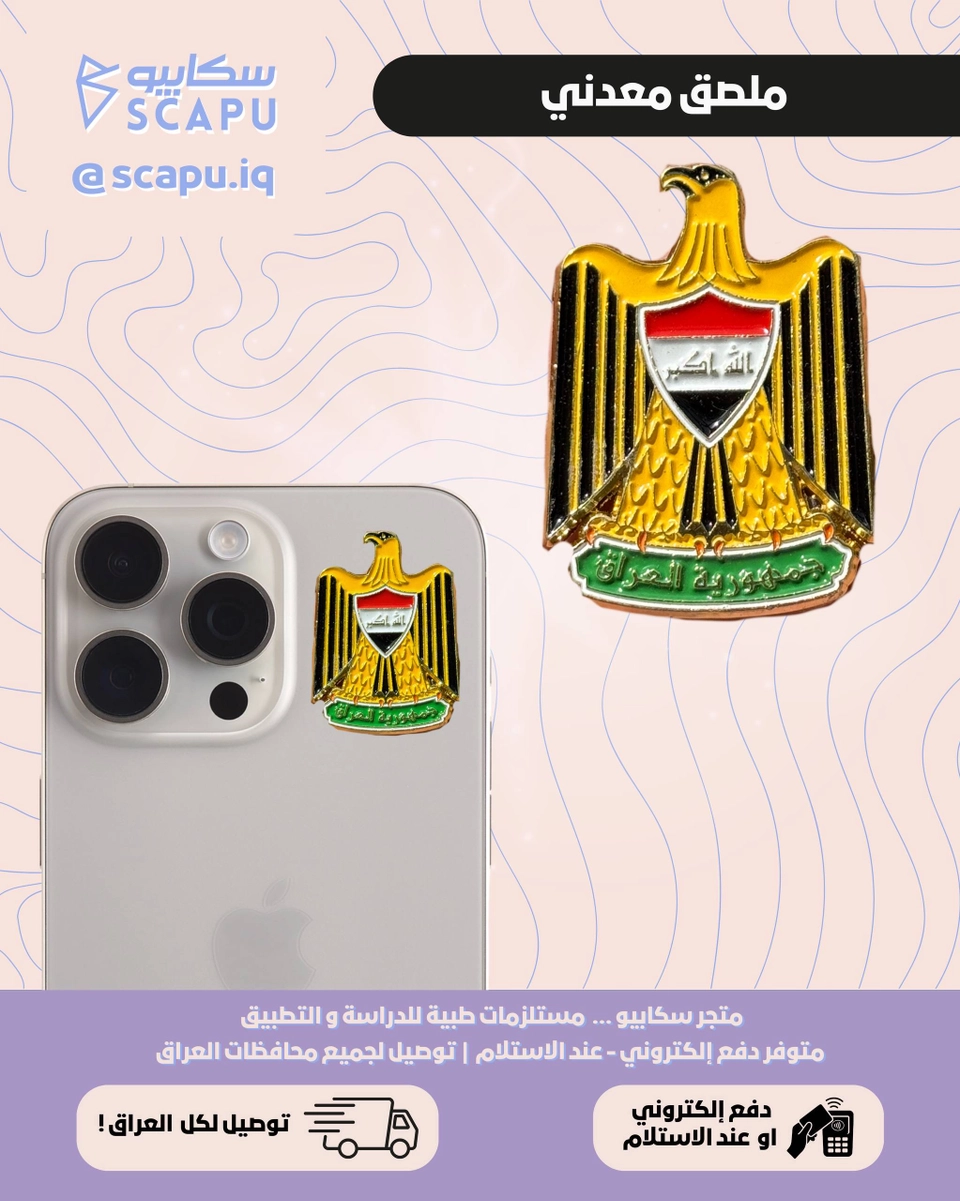 ملصق معدني DR