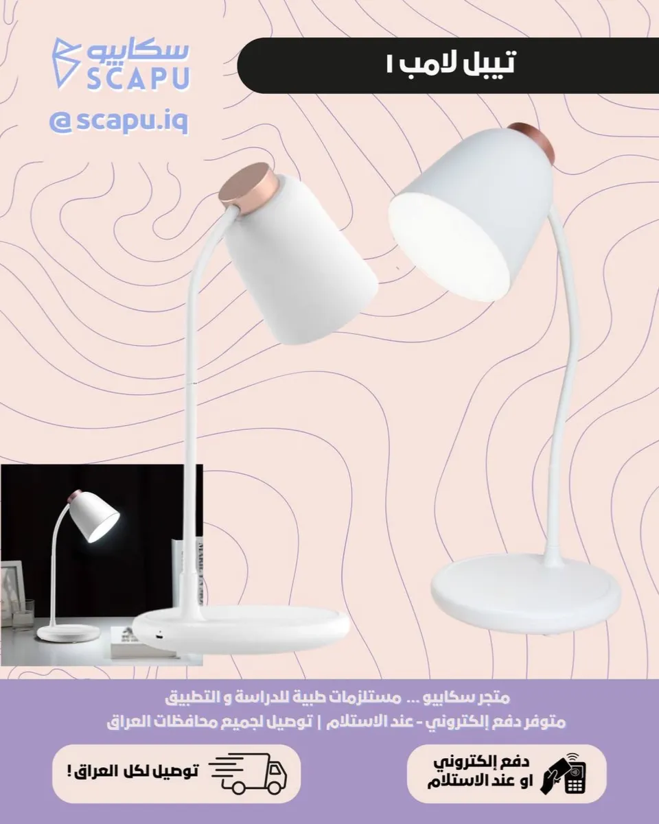 table lamp 1