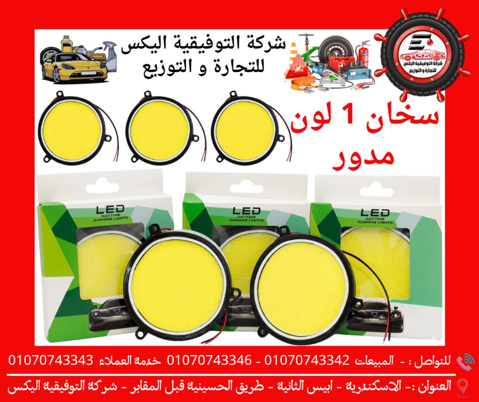 سخان 1 لون مدور
