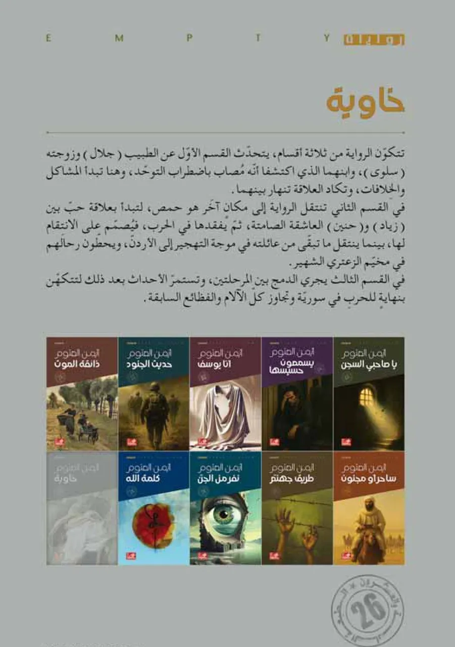 خاوية